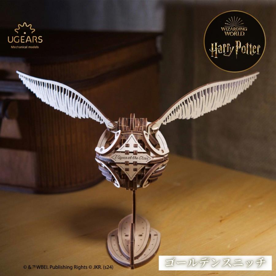 ユーギアーズ ゴールデンスニッチ ハリーポッター Golden Snitch 木製