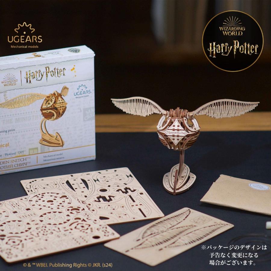 ユーギアーズ ゴールデンスニッチ ハリーポッター Golden Snitch 木製