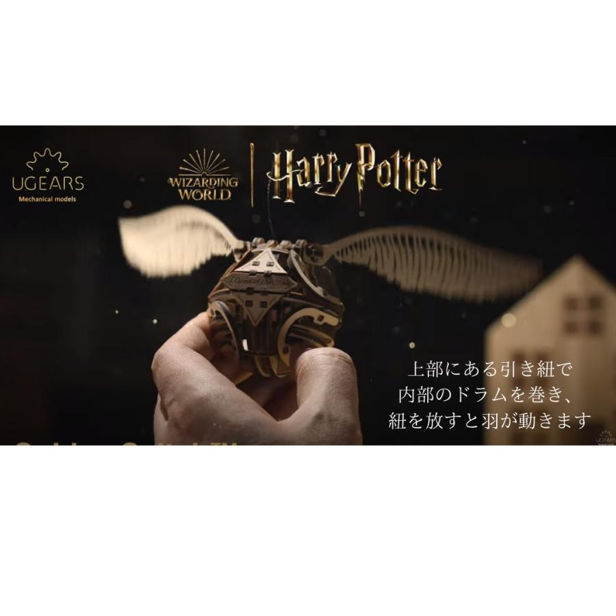 ユーギアーズ ゴールデンスニッチ ハリーポッター Golden Snitch 木製 
