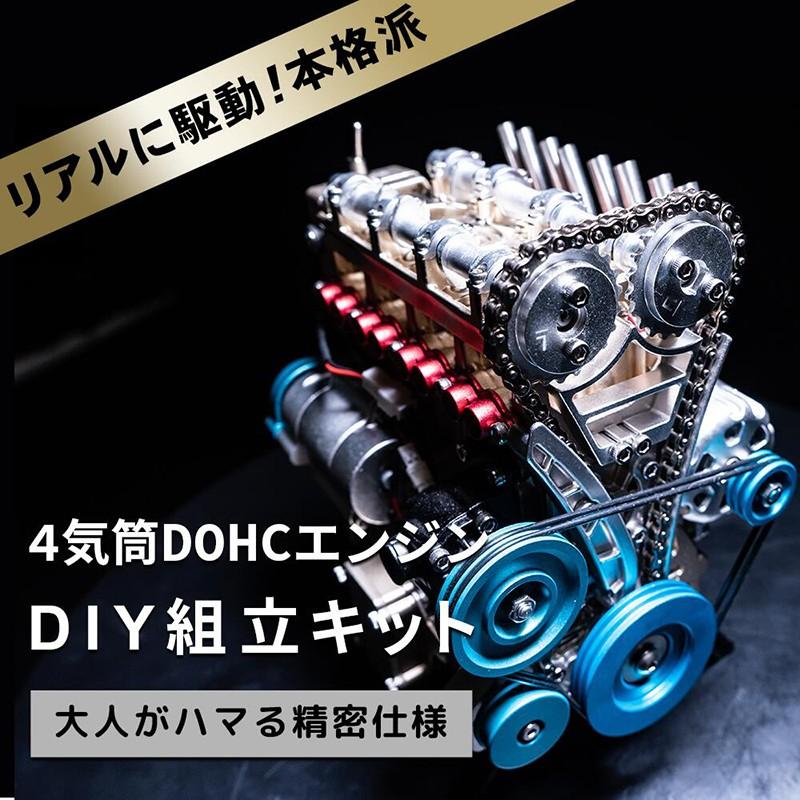 エンジン おもちゃ エンジンキット 車 構造 4気筒 DOHCエンジン エンジン おもちゃ エンジンキット 車 構造 4気筒 DOHCエンジン