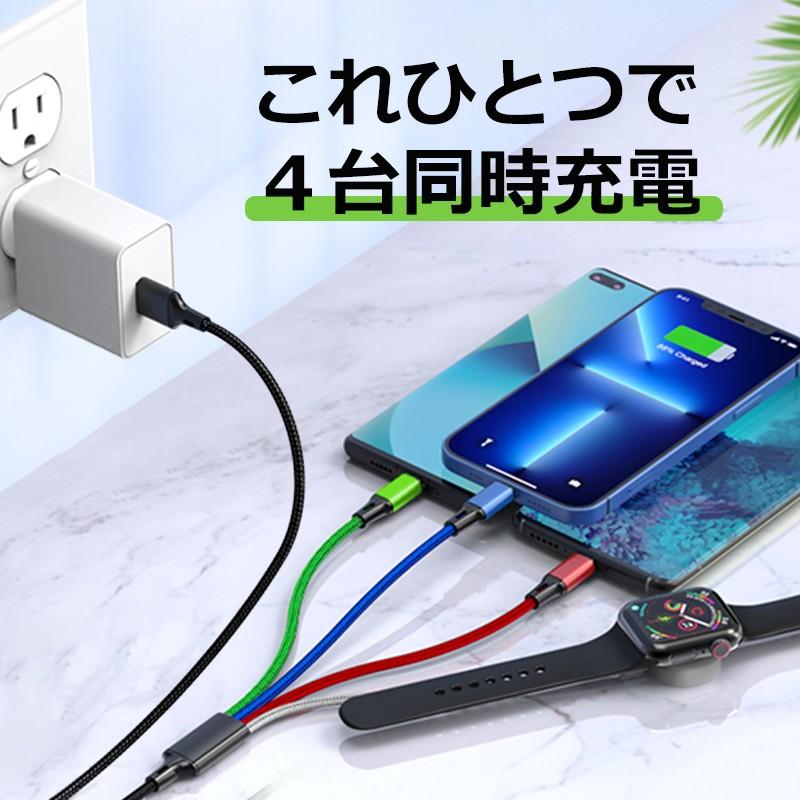 4in1 usb充電ケーブル chafon 充電器 ライトニング iphoneケーブル