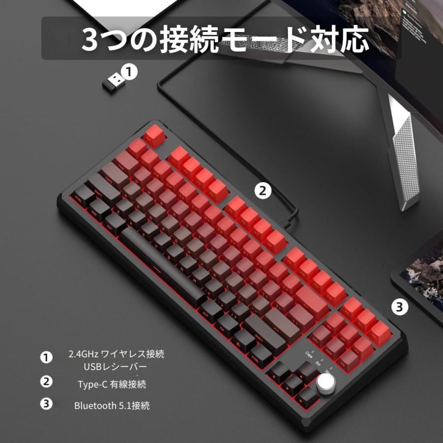 MageGee SKY87 ワイヤレス メカニカルキーボード ガスケットマウント