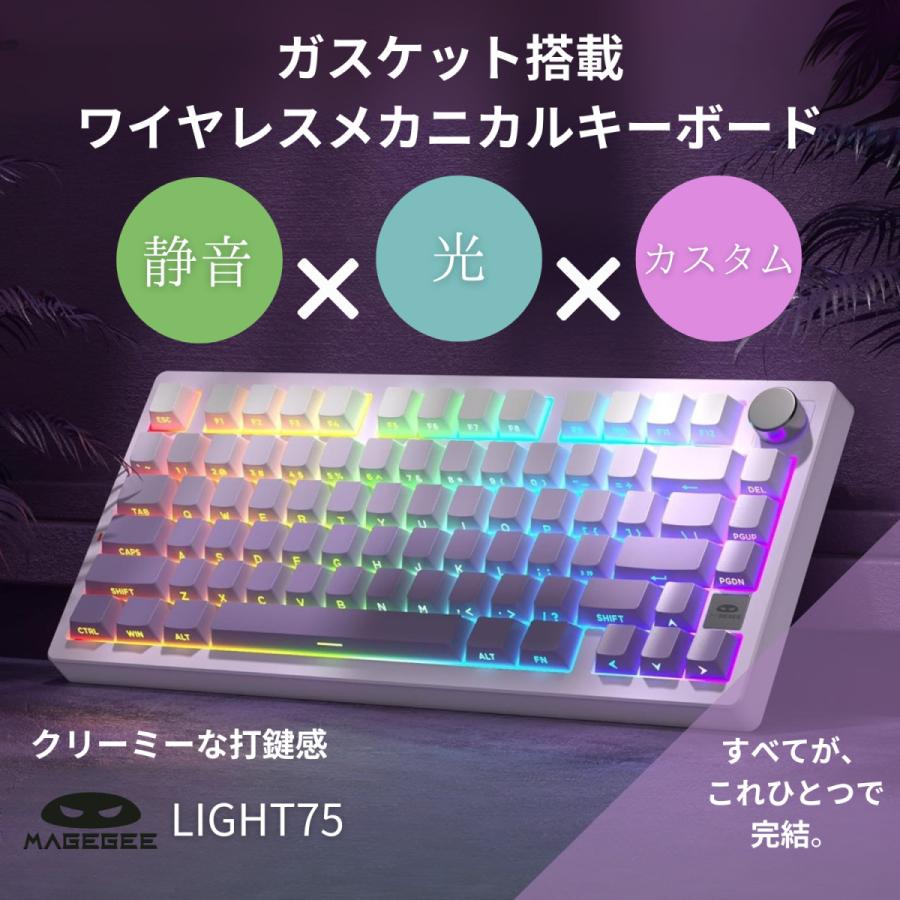 【新品未使用】Chalice 40%キーボード Lilac 有線無線版 MageGee LIGHT75 ワイヤレスメカニカルキーボード ワイヤレス