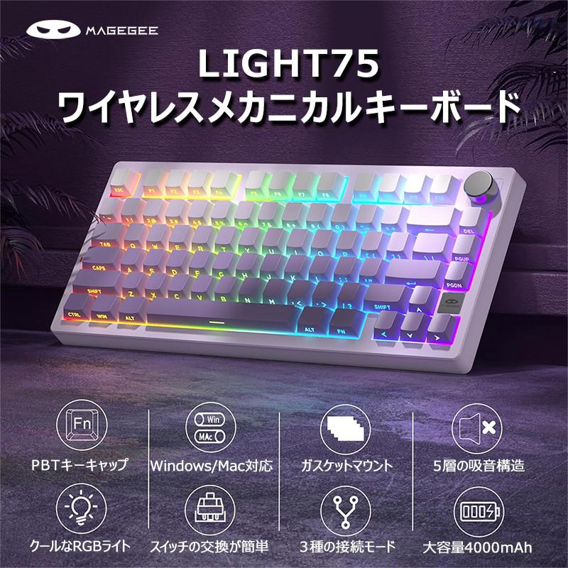 MageGee LIGHT75 ワイヤレスメカニカルキーボード ワイヤレス
