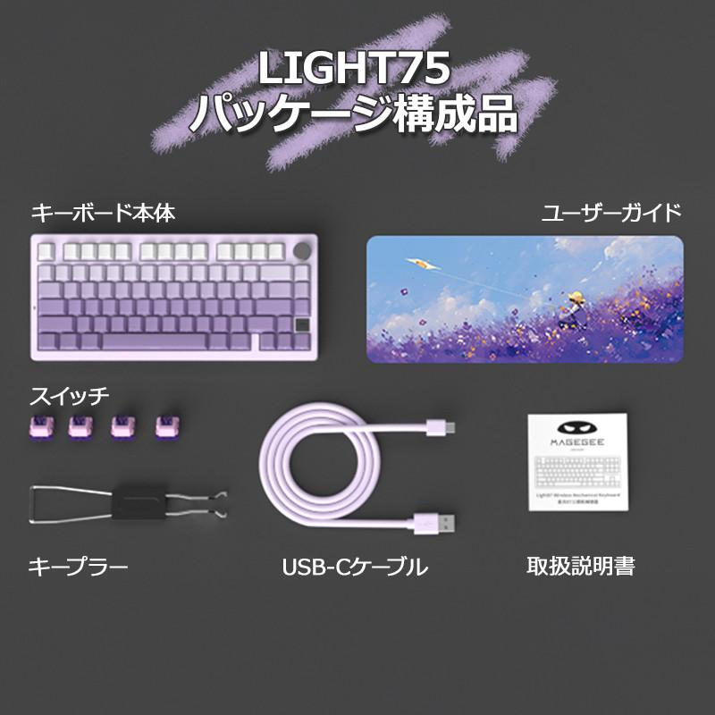 MageGee LIGHT75 ワイヤレスメカニカルキーボード ワイヤレス