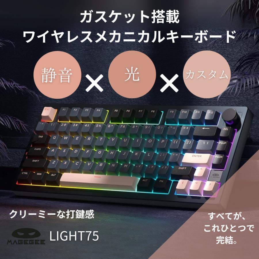 MageGee LIGHT75 ワイヤレスメカニカルキーボード ワイヤレス