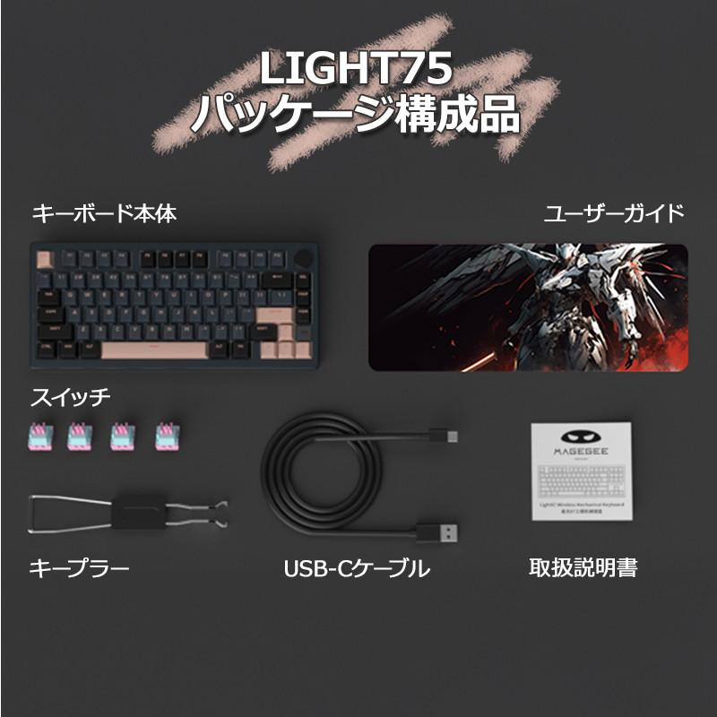 MageGee LIGHT75 ワイヤレスメカニカルキーボード ワイヤレス