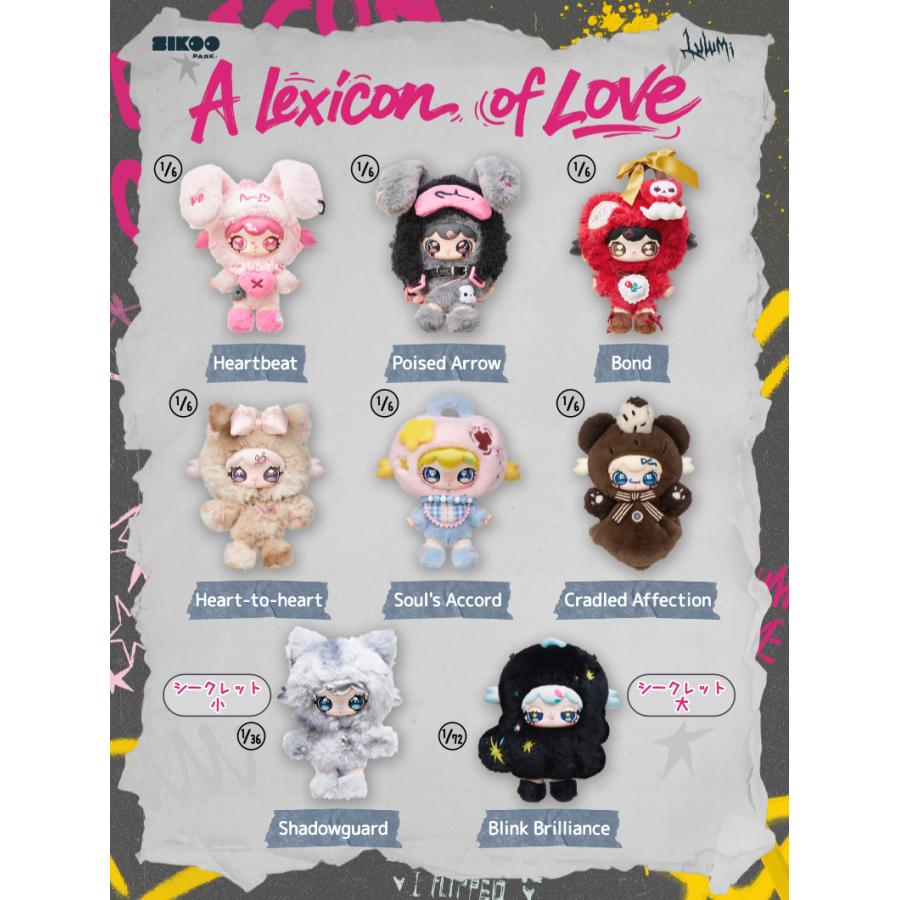 Lulumi 第4弾 A LEXICON OF LOVE シリーズ ブラインドボックス ルルミ