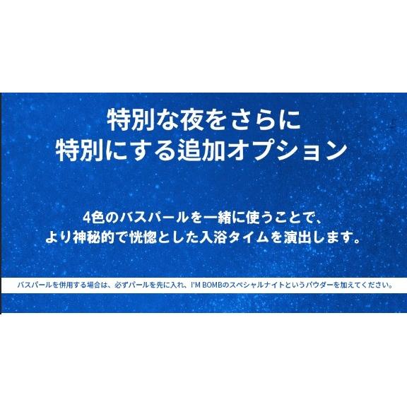 アイムボム バスジェル スペシャルナイト ジェル入浴剤 バスボム  誕生日 プレゼント 母の日 ギフト バスボール お風呂用｜grace-deco｜24