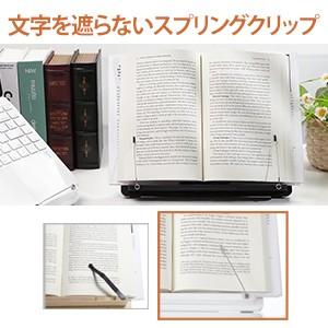 ブックスタンド 書見台 本 挟める 卓上 伸縮 白 黒 ベージュ オレンジ