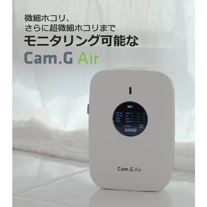マルチ空気品質チェッカー 【 Cam.G Air 】 換気対策 VOC PM2.5 湿度 温度 |  | 06