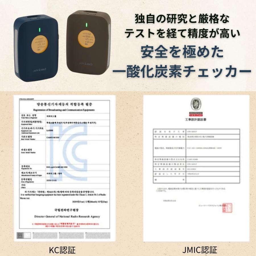 Cam.G Mini  ポータブル 一酸化炭素チェッカー |  | 08