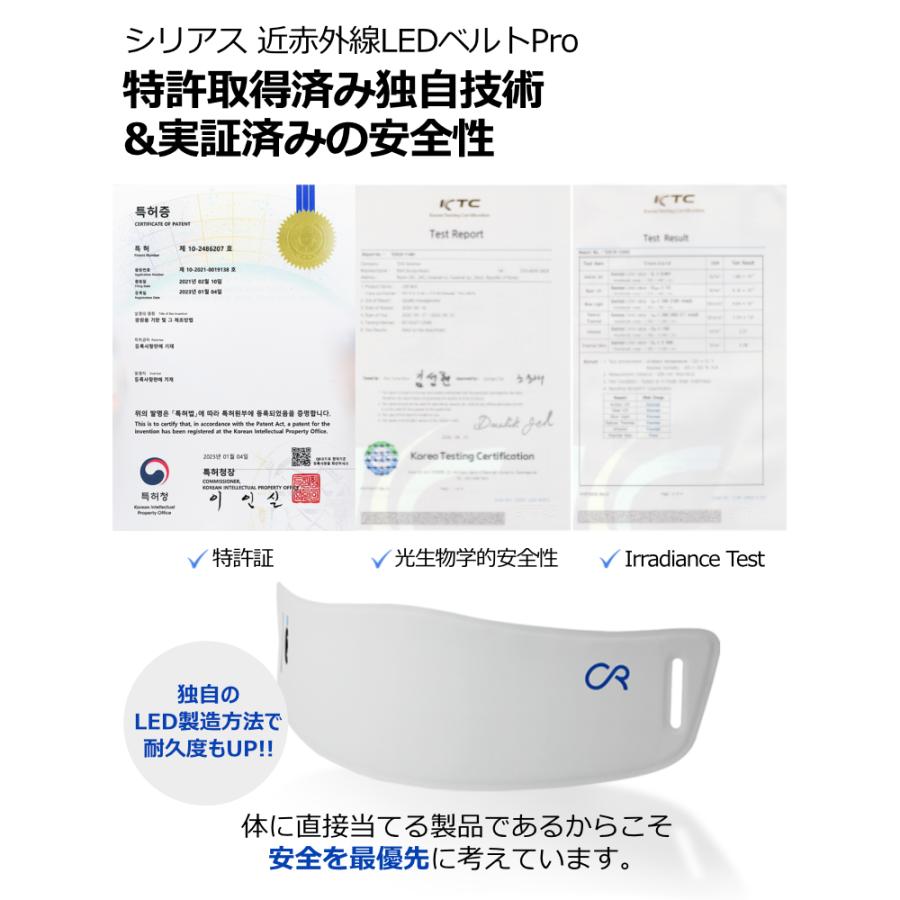 Cirius シリアス 近赤外線 ポータブルLED温熱ベルトPRO 大きめ USB