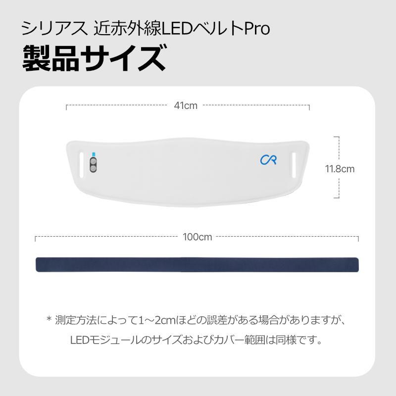 Cirius シリアス 近赤外線 ポータブルLED温熱ベルトPRO 大きめ USB