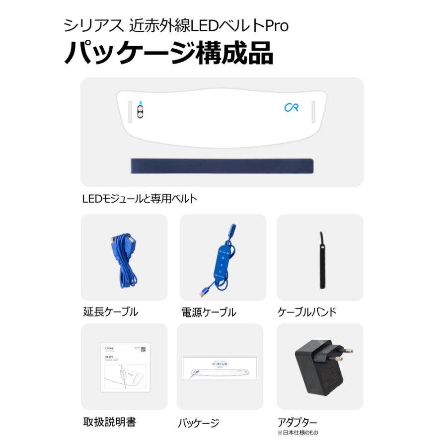 Cirius シリアス 近赤外線 ポータブルLED温熱ベルトPRO 大きめ USB