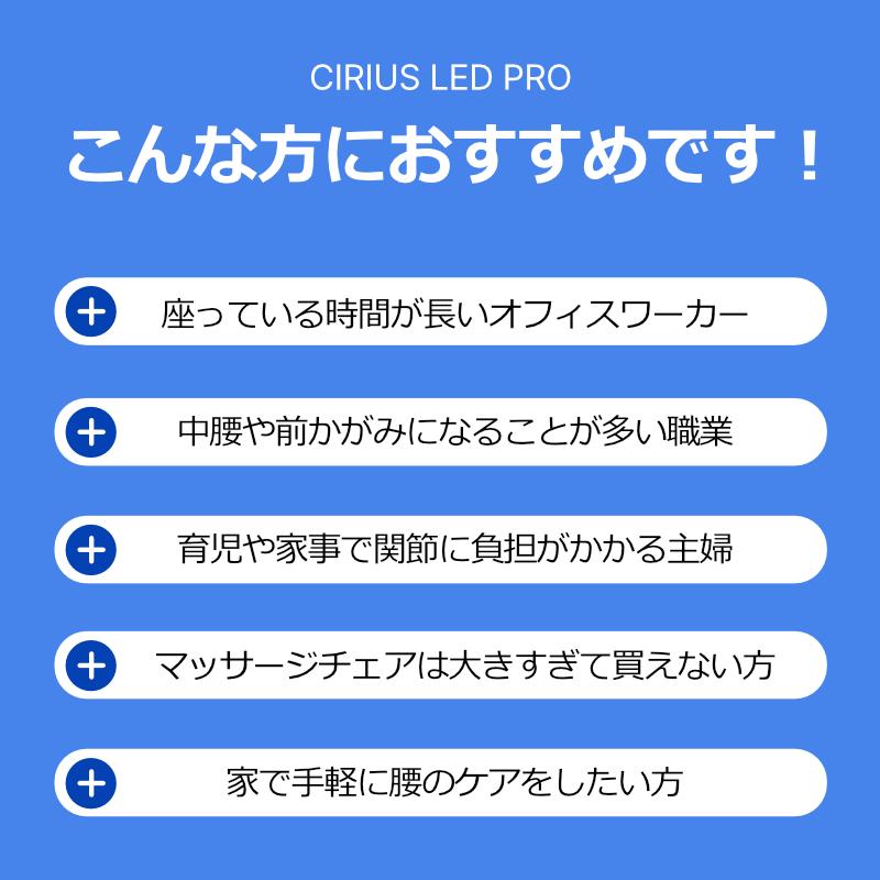 Cirius シリアス 近赤外線 ポータブルLED温熱ベルトPRO 大きめ USB