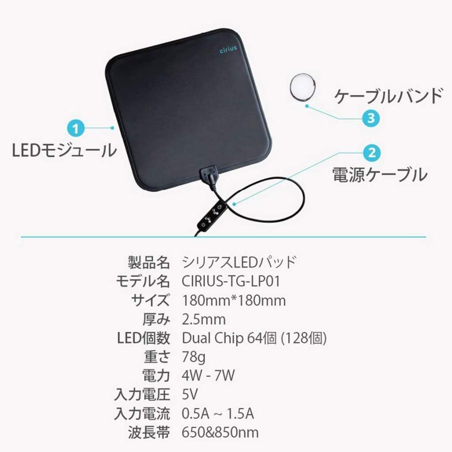 Cirius 近赤外線 ポータブルLED温熱パッド USBポート 温熱ケア 温熱