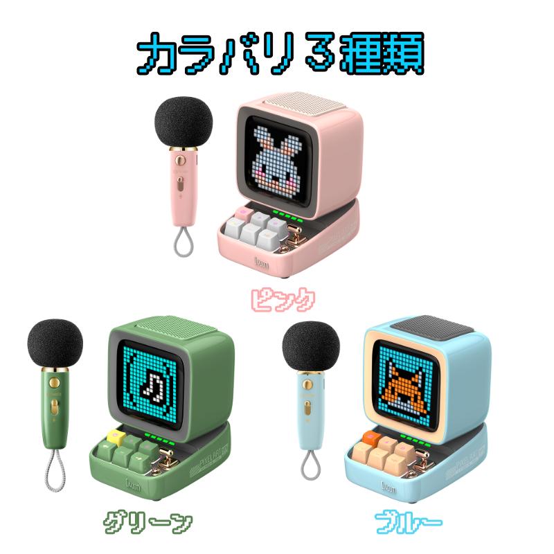 オーディオ機器 DivoomDitoo-Micbluetoothスピーカーカラオケマイクブルー