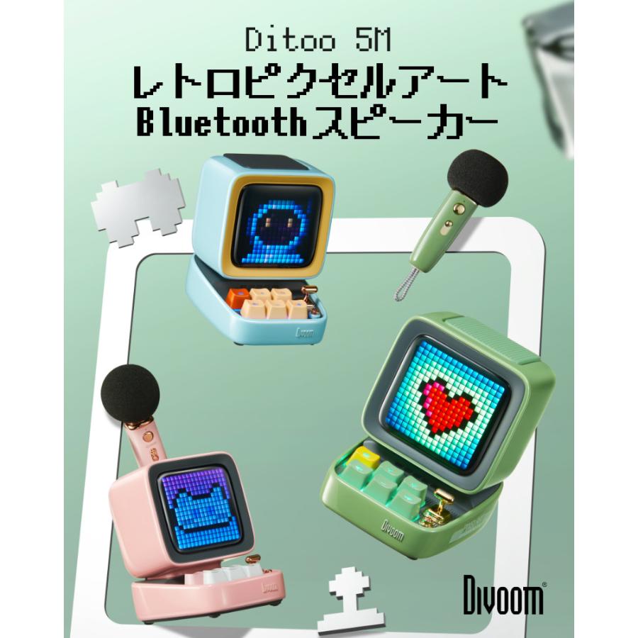 Divoom Ditoo-5M iphone usb おしゃれ カラオケ 高音質 白 照明 スマホ