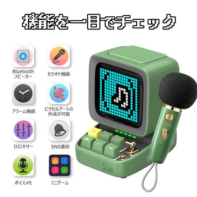 Divoom Ditoo-5M iphone usb おしゃれ カラオケ 高音質 白 照明 スマホ