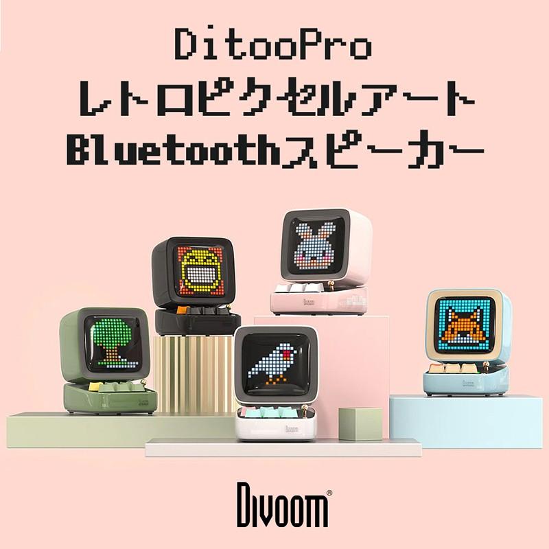 divoom Ditoo proスピーカー iphone usb おしゃれ 高音質 スマホ divoom Ditoo proスピーカー iphone usb おしゃれ 高音質 スマホ