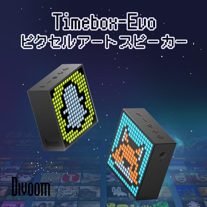 アンプ DIVOOM TIMEBOX-EVO BLACK Amazon.com: Divoom TimeBox Evo and ditoo pro - Pixel Art