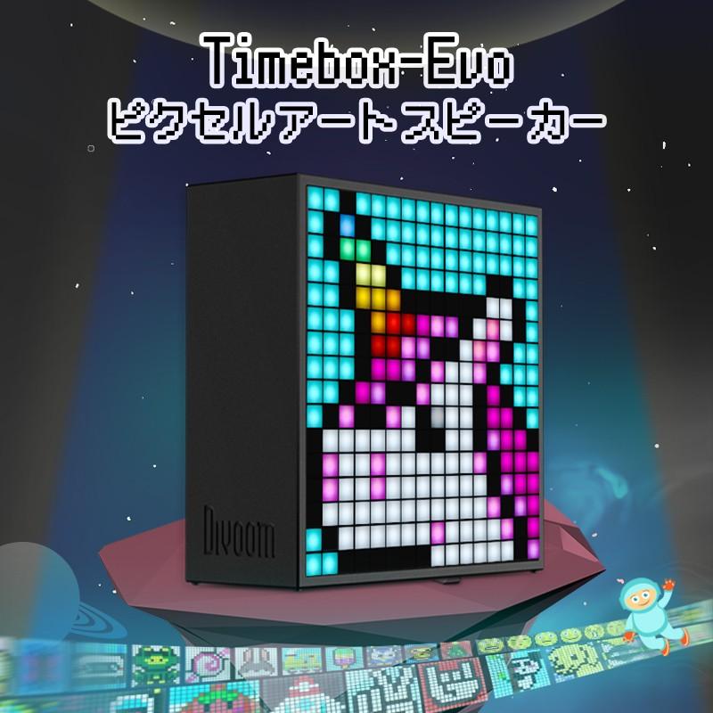 Divoom Timebox-Evo ピクセルアートスピーカー Bluetooth