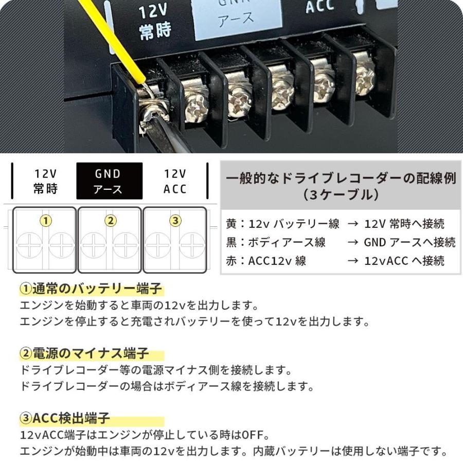 ドラレコ 常時電源 バッテリー/ドライブレコーダー用 車用 