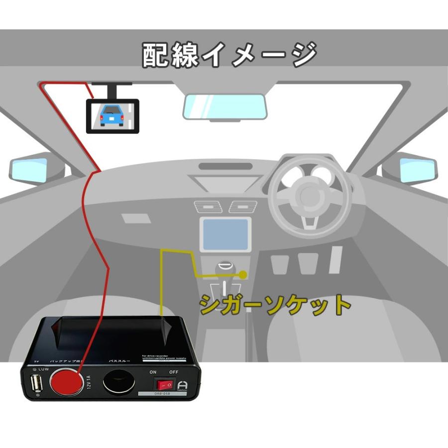 駐車中の当て逃げ、ドアパンチ対策シガーソケットタイプ DRB-05B 常時
