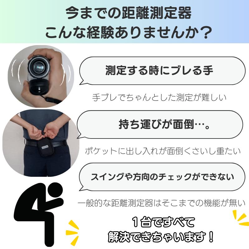 ゴルフアイテム ゴルフ距離計 エイミング スイング分析 距離測定器