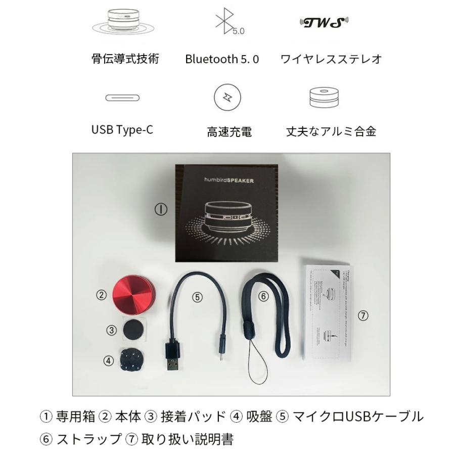 どこでもスピーカーなんでもスピーカー HUMBIRD SPEAKER コンパクト骨