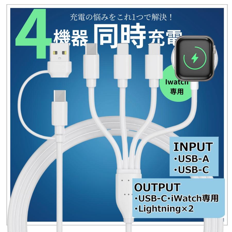 CHAFON 4in2マルチ充電ケーブル 1.2m ワイヤレス AK005 USB C A to