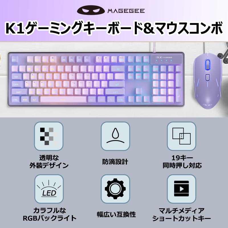 MageGee マギジー ゲーミングキーボード マウスセット ps4 白 switch