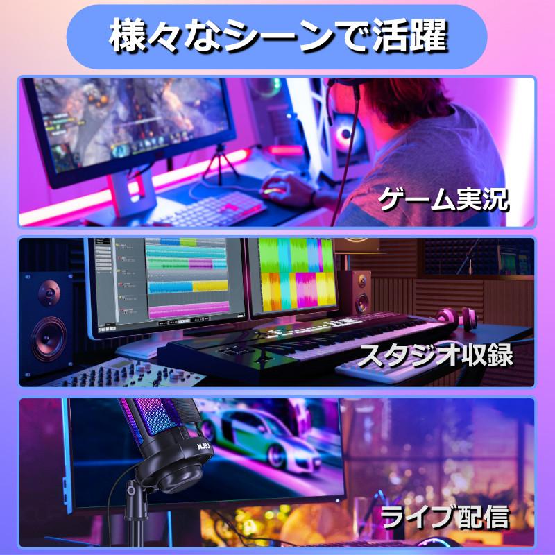 コンデンサーマイク RGB 配信用USB ゲーミングスマホ ゲーミング