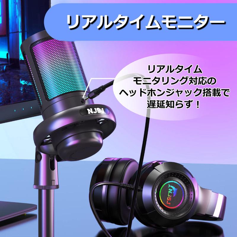 コンデンサーマイク RGB 配信用USB ゲーミングスマホ ゲーミング