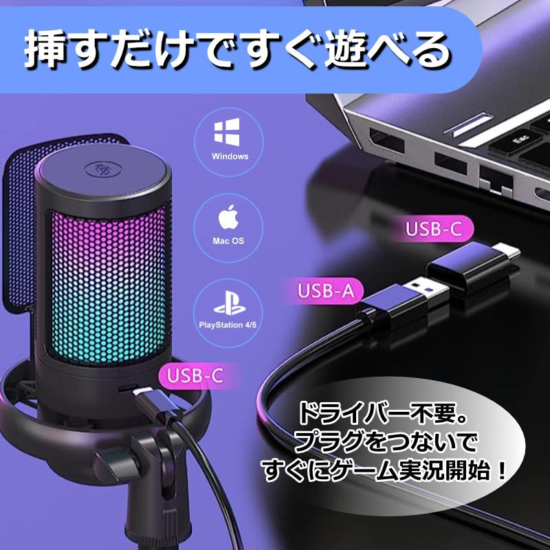 コンデンサーマイク RGB 配信用USB ゲーミングスマホ ゲーミング