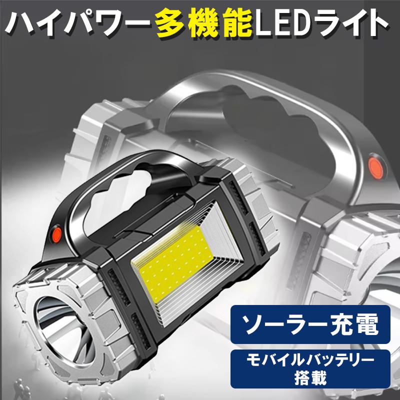 ハイパワー防水充電式LED多機能ポータブルワークライト サイドライト