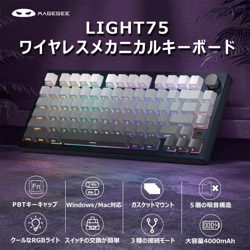 MageGee LIGHT75 ワイヤレスメカニカルキーボード ワイヤレス