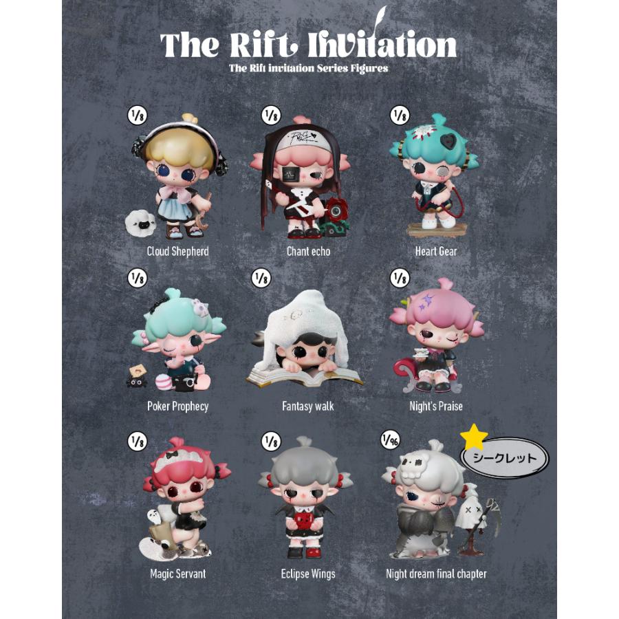 lulumi フィギュア第1弾 The Rift invitationシリーズ 次元招待状