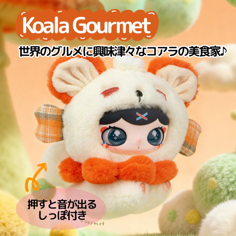 Lulumi第3弾 Travel in the Cloud シリーズ ブラインドボックス ルルミ