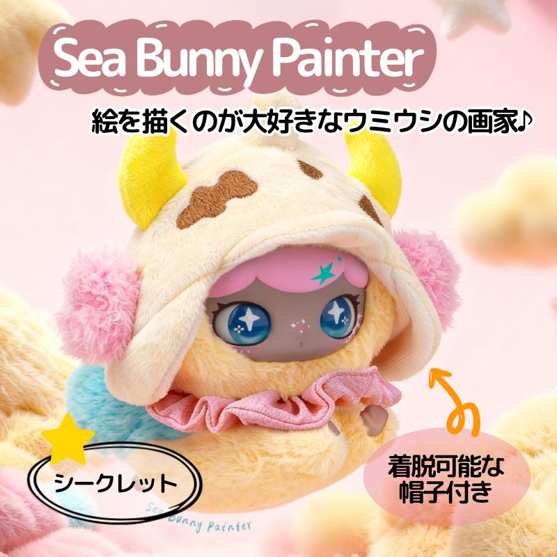 Lulumi第3弾 Travel in the Cloud シリーズ ブラインドボックス ルルミ