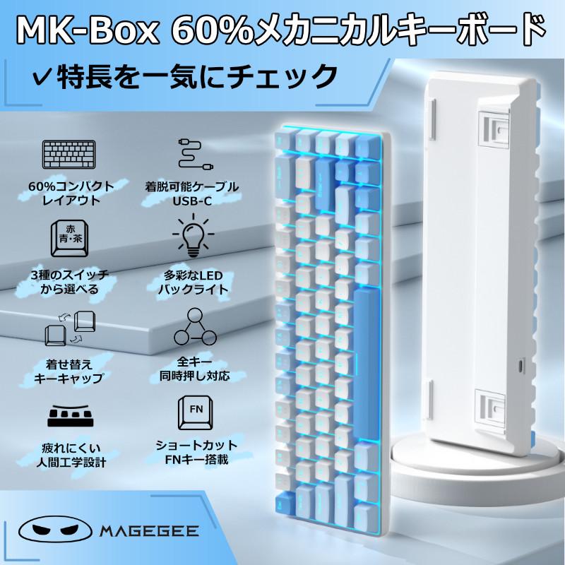 その他 maggy MageGee マギジー ポータブル 60% メカニカル ゲーミング キーボード 8