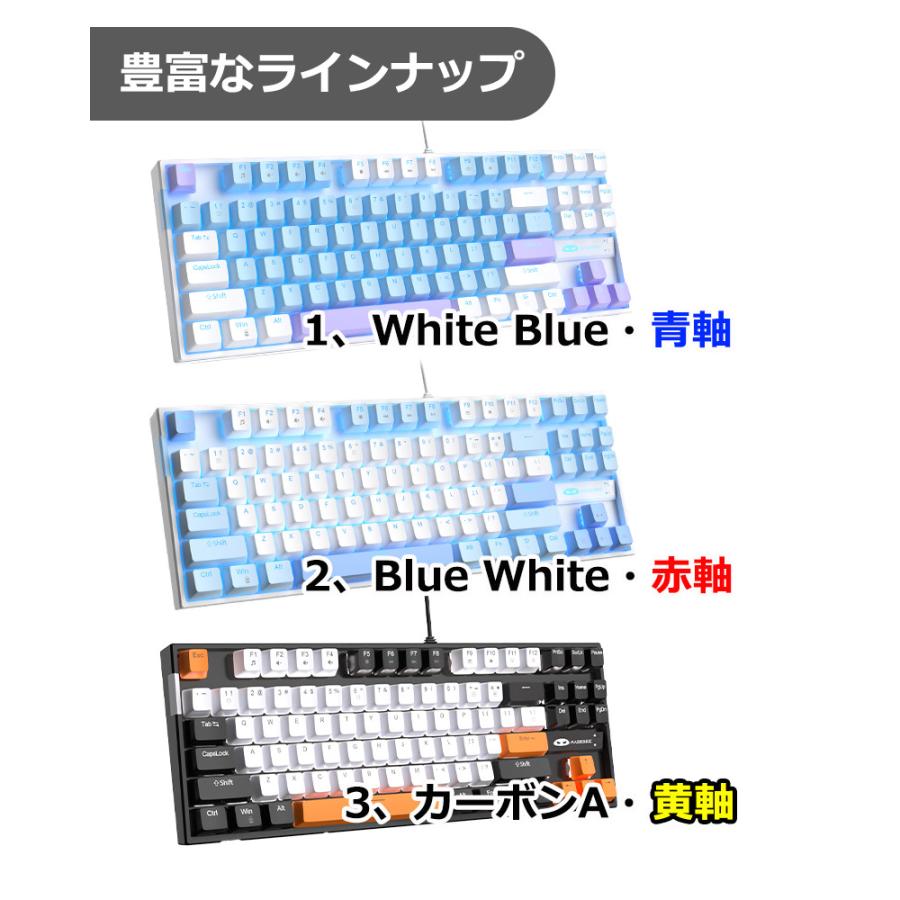 MageGee ポータブル 80% メカニカル ゲーミング キーボード 1 赤軸 青