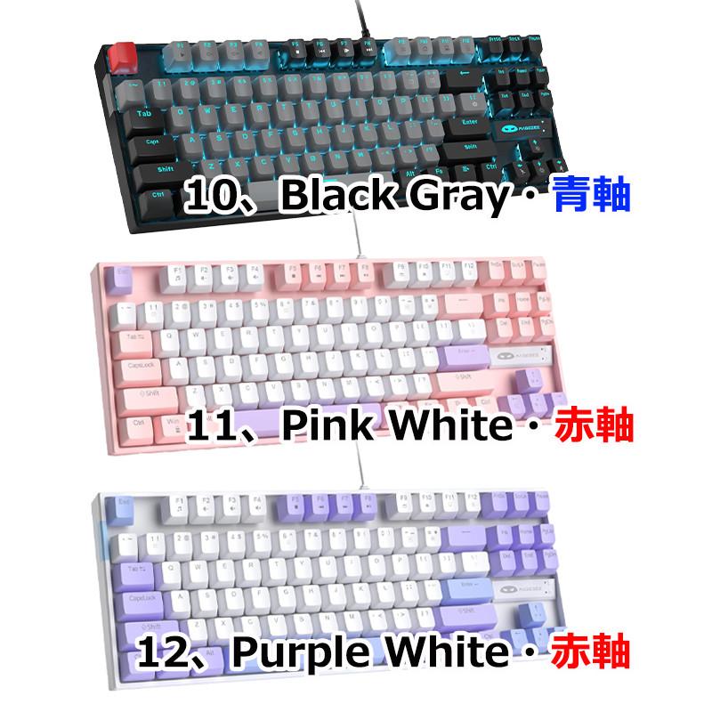 MageGee ポータブル 80% メカニカル ゲーミング キーボード 1 赤軸 青