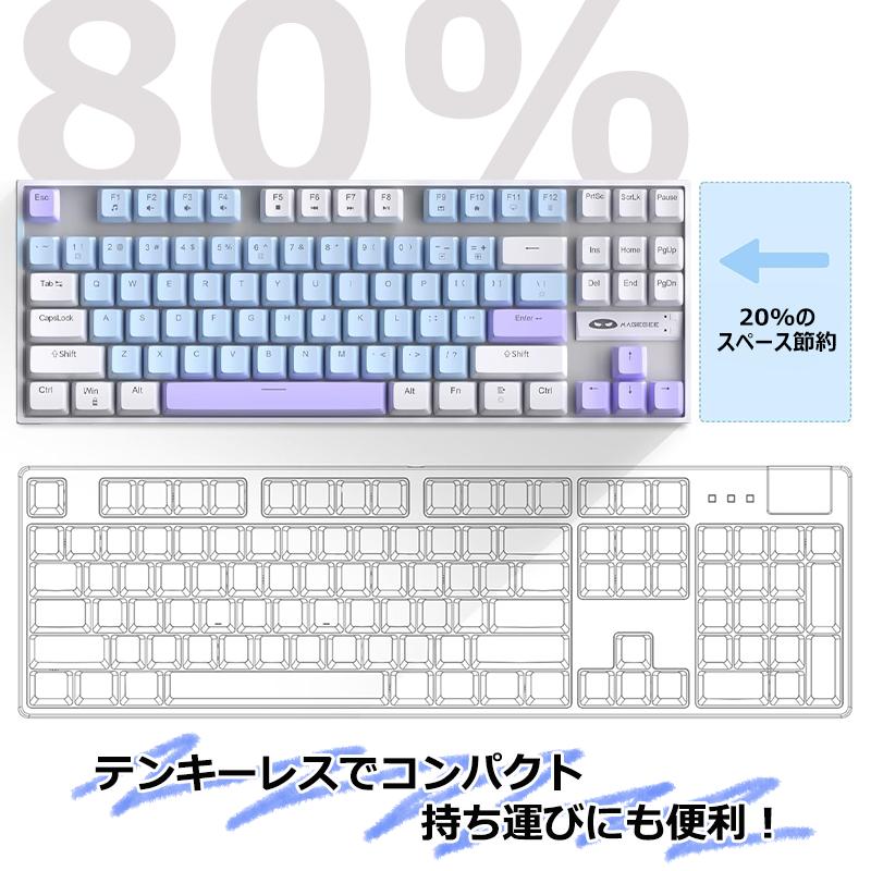 MageGee ポータブル 80% メカニカル ゲーミング キーボード 1 赤軸 青