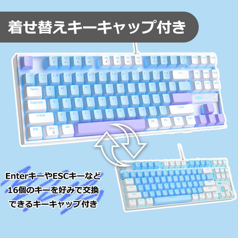 MageGee ポータブル 80% メカニカル ゲーミング キーボード 1 赤軸 青