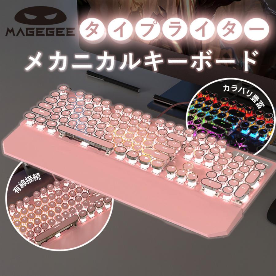 MageGee タイプライター メカニカルゲーミングキーボード青軸 ラウンド