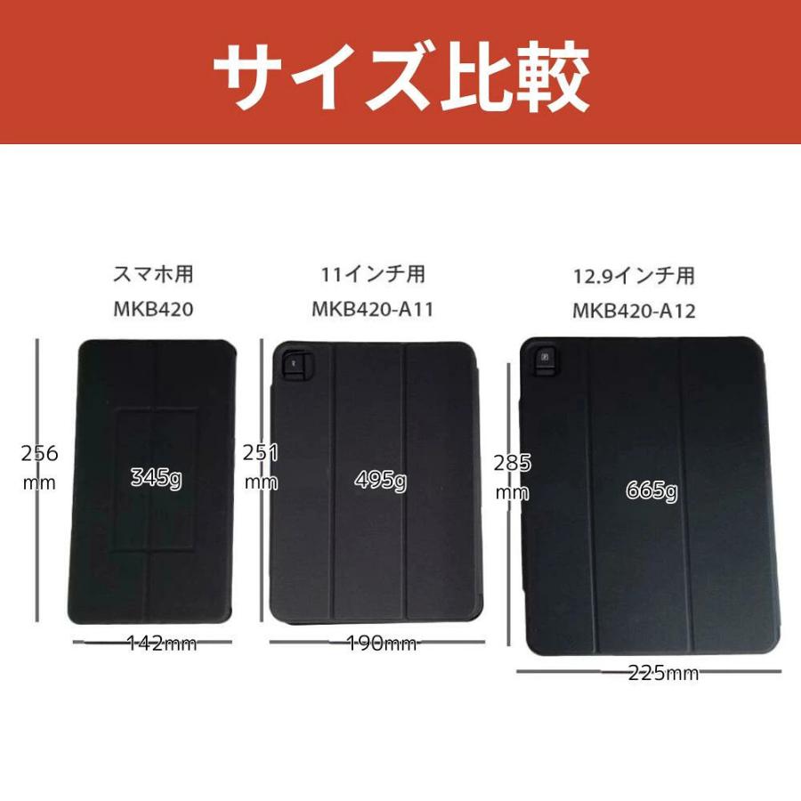 タブレット MOKIBO Fusion Keyboard タッチパッド一体型キーボード