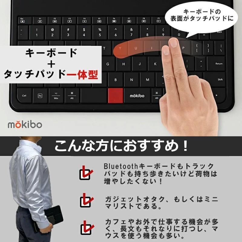 タブレット MOKIBO Fusion Keyboard タッチパッド一体型 タブレット MOKIBO Fusion Keyboard タッチパッド一体型