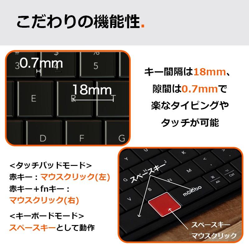 タブレット MOKIBO Fusion Keyboard タッチパッド一体型 タブレット MOKIBO Fusion Keyboard タッチパッド一体型